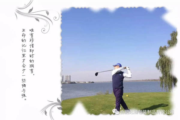 合肥遠隆包裝總經(jīng)理 合肥遠隆包裝總經(jīng)理