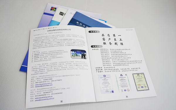 彩色印刷品(公司介紹) 彩色印刷品(公司介紹)