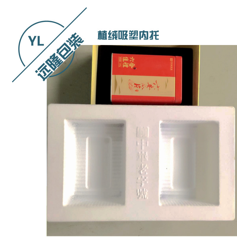 禮品植絨吸塑盒 禮品植絨吸塑盒