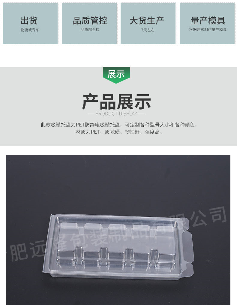 PET防摔吸塑包裝盒包裝產(chǎn)品 PET防摔吸塑包裝盒包裝產(chǎn)品