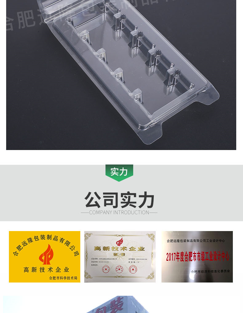 PET防摔吸塑包裝盒包裝產(chǎn)品 PET防摔吸塑包裝盒包裝產(chǎn)品